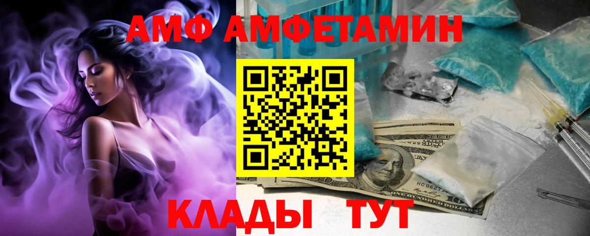 АМФЕТАМИН  АМФЕТАМИН  Партизанск  Вход с VPN  АМФЕТАМИН 98% 