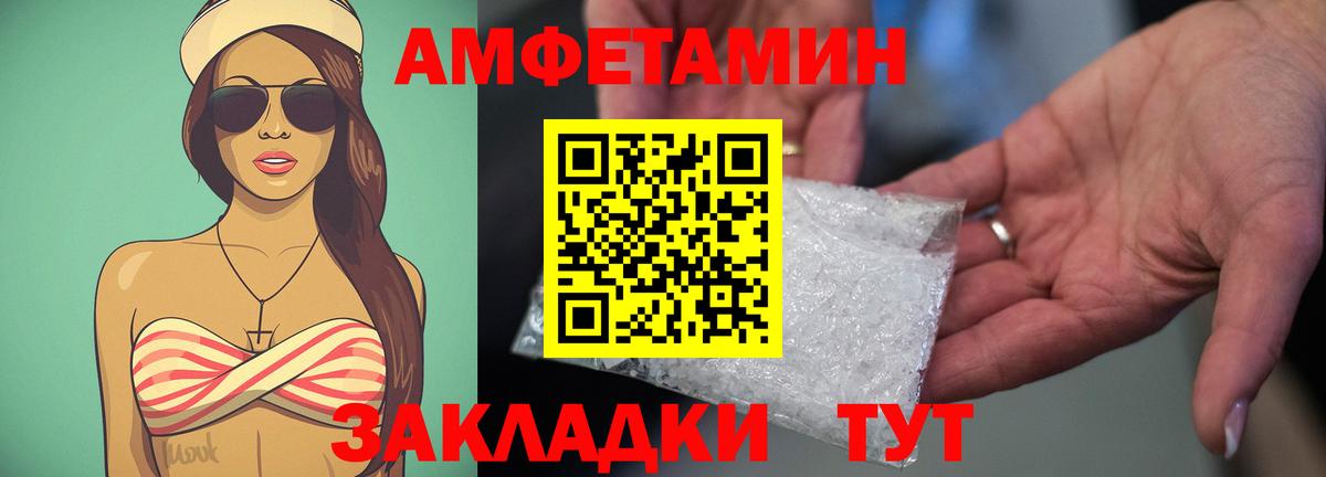 Амфетамин VHQ Партизанск