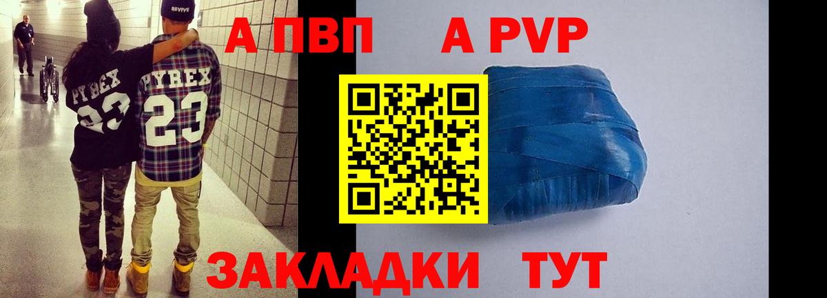 Alpha-PVP СК КРИС Партизанск