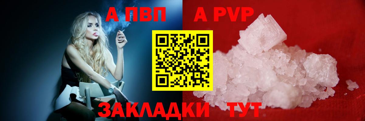 Партизанск  Альфа ПВП Crystall  закладки  Вход с VPN  Альфа ПВП СК 