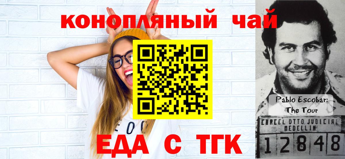 Canna-Cookies конопля Партизанск