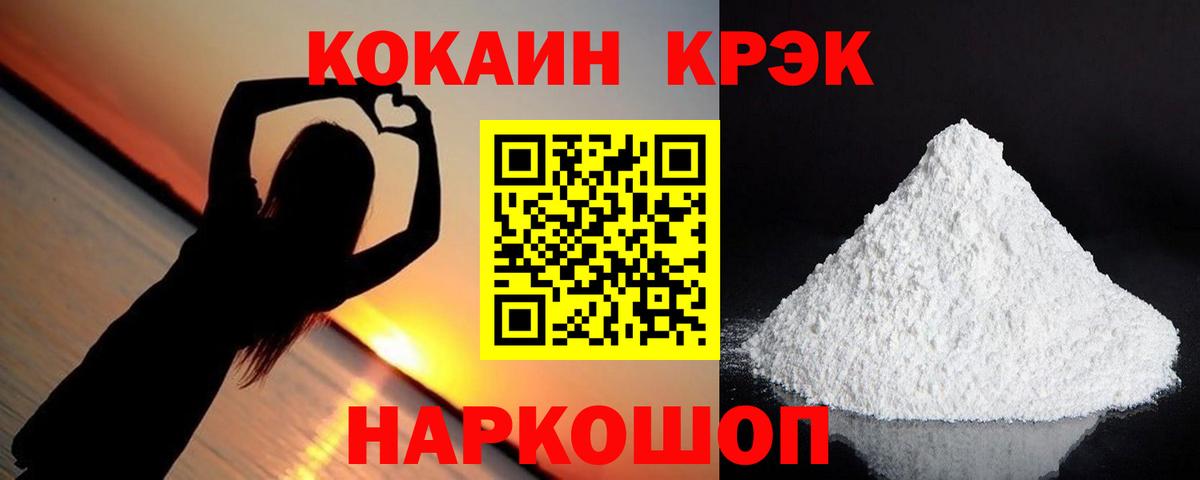 COCAIN VHQ Партизанск