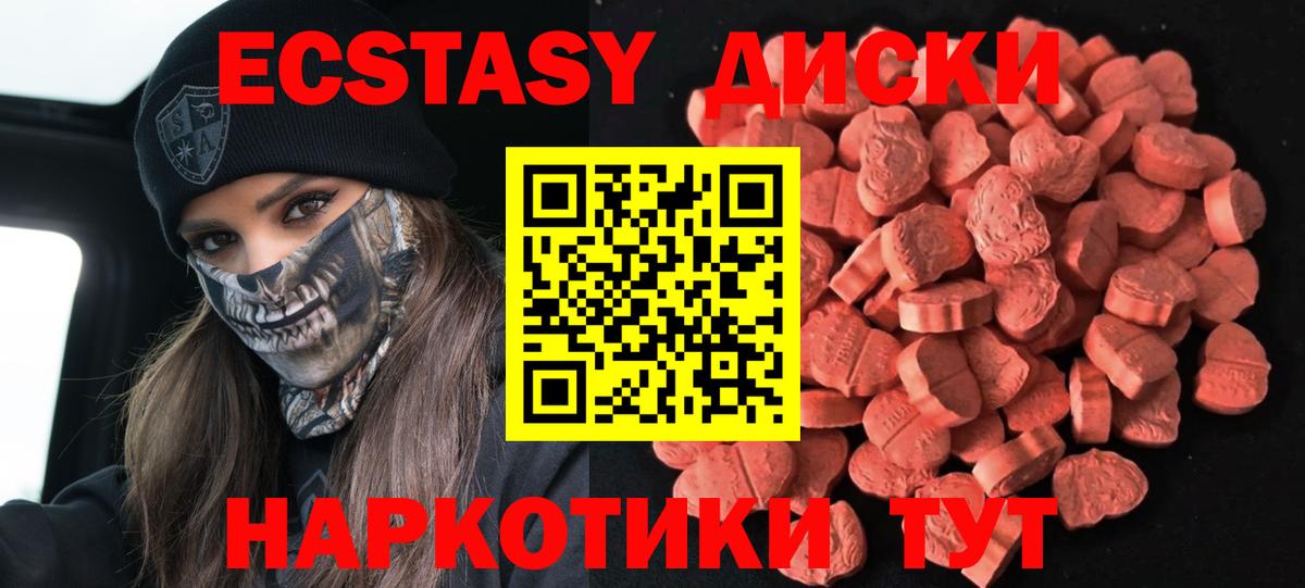 shop телеграм  Ecstasy 280 MDMA  ЭКСТАЗИ  Экстази VHQ  Вход с VPN  Партизанск 