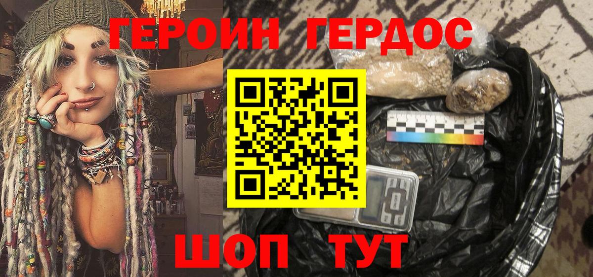 Героин афганец Партизанск
