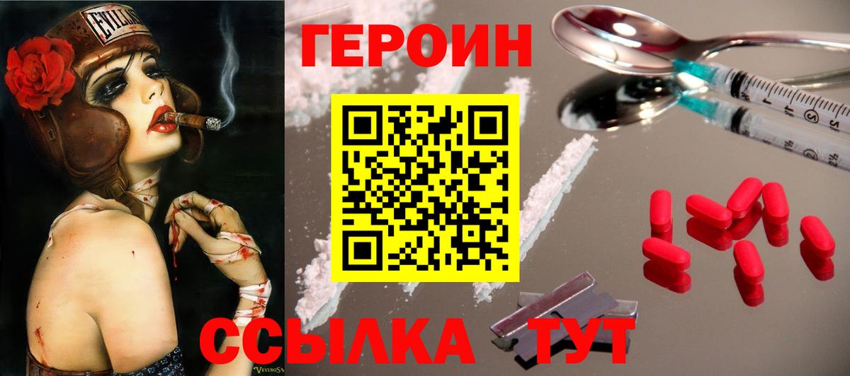 Партизанск  ГЕРОИН гречка  Вход с VPN 