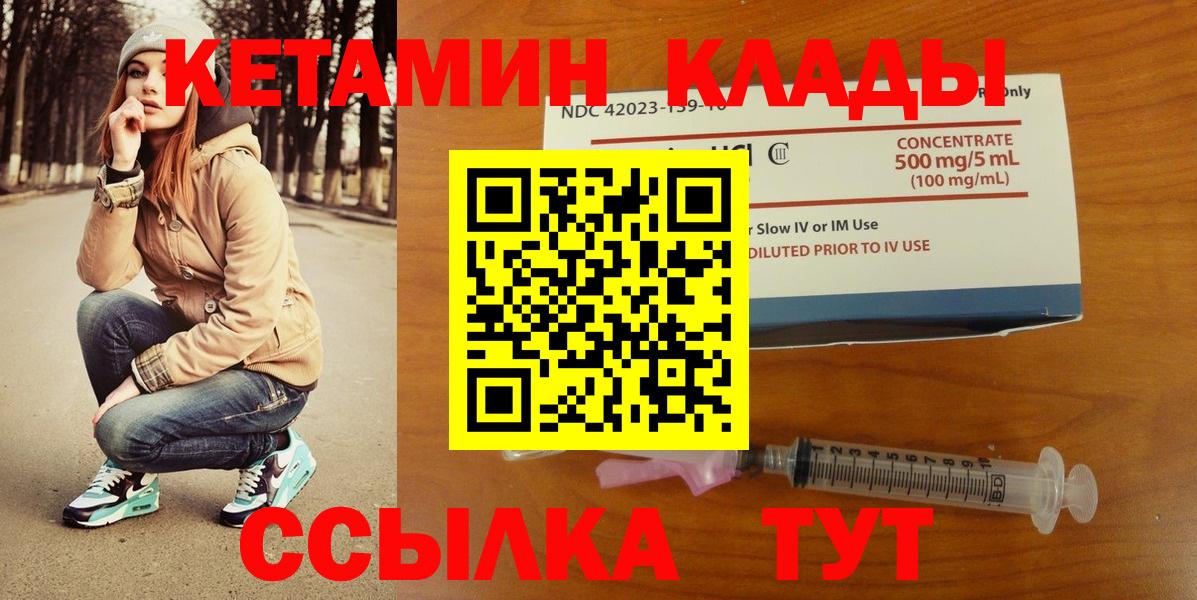 КЕТАМИН ketamine  Кетамин ketamine  Партизанск  Вход с VPN 