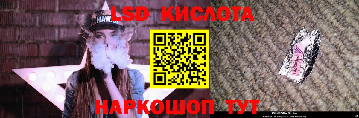 Партизанск  Лсд 25 экстази  LSD-25 экстази кислота  Вход с VPN  ЛСД экстази ecstasy 