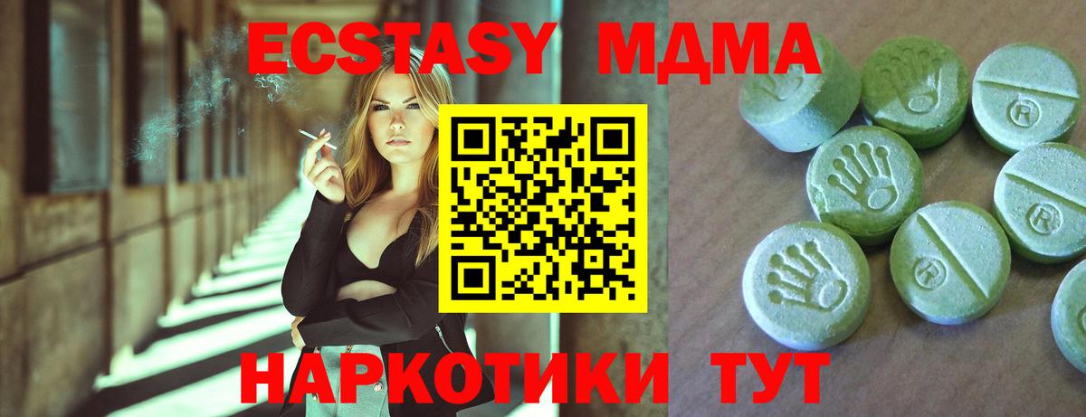 MDMA crystal Партизанск
