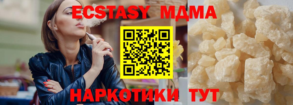 MDMA кристаллы  МДМА  Партизанск  Вход с VPN 