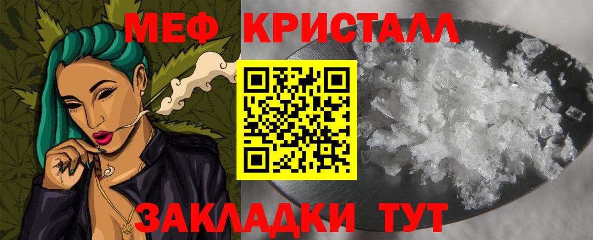 МЕФ мука Партизанск