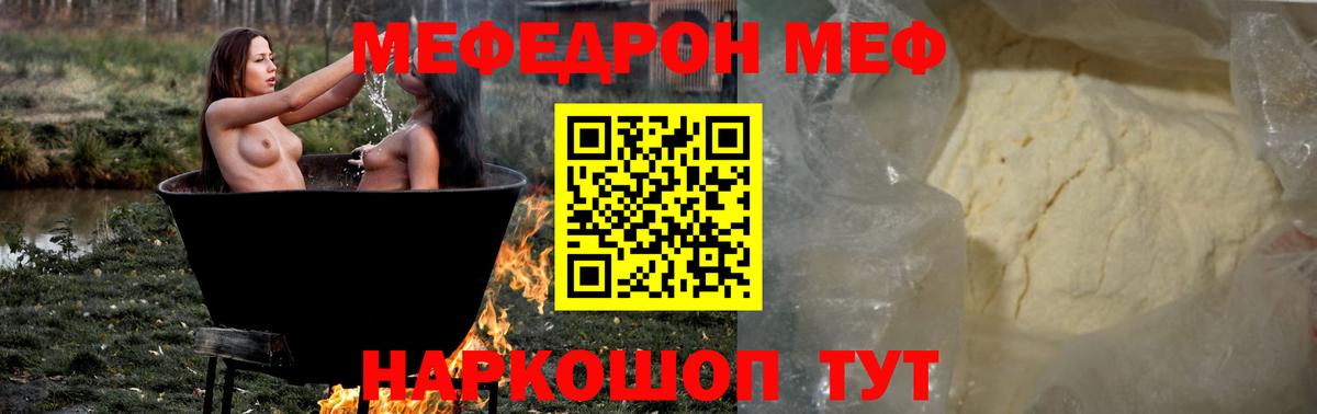 Мефедрон  Вход с VPN  Меф 4 MMC  Партизанск  МЕФ мука 