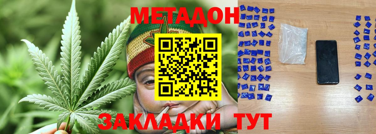 Метадон белоснежный  Метадон VHQ    маркетплейс  Партизанск  Вход с VPN 