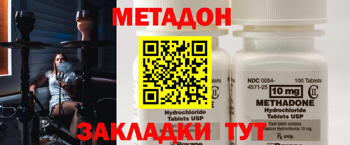 Метадон белоснежный Партизанск
