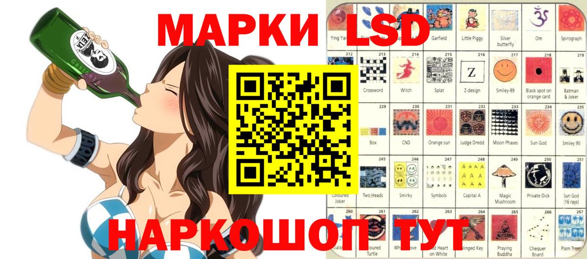 Наркотические марки 1,5мг Партизанск