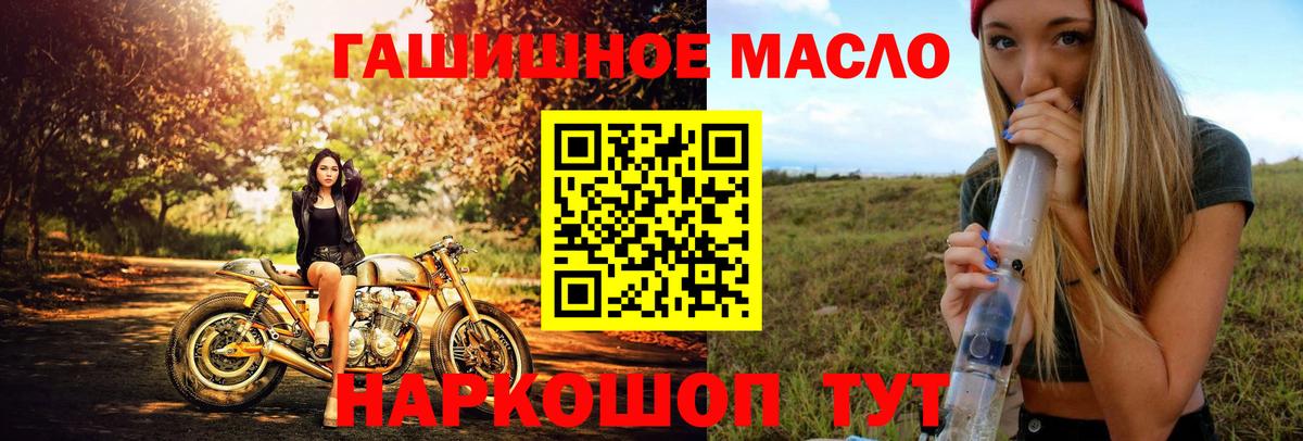 Дистиллят ТГК концентрат  Вход с VPN  наркотики  Партизанск 