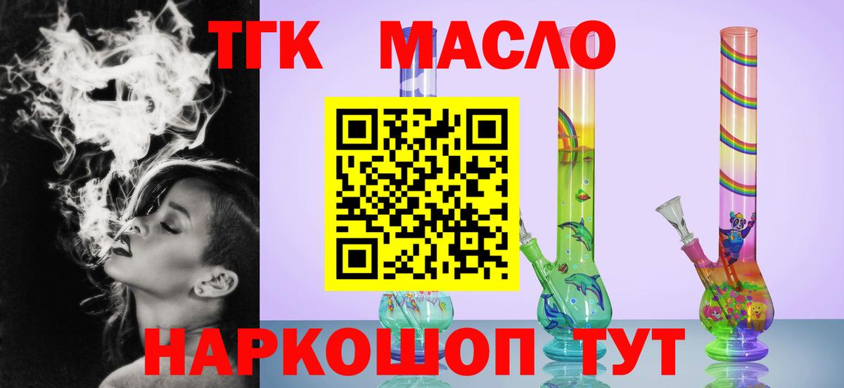 Дистиллят ТГК концентрат Партизанск