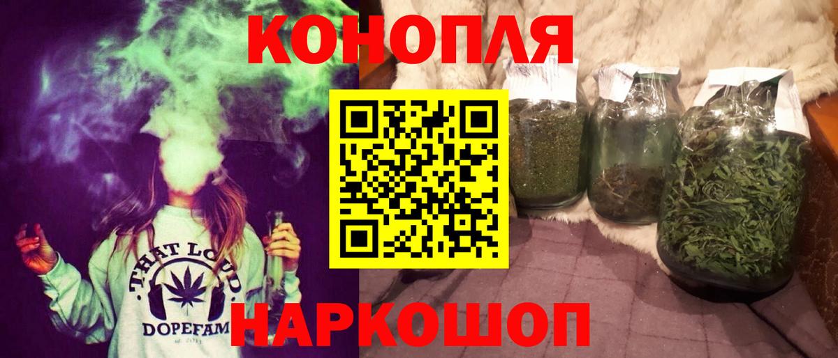 Канабис VHQ  Вход с VPN  Конопля гибрид  Партизанск  Бошки Шишки THC 21% 